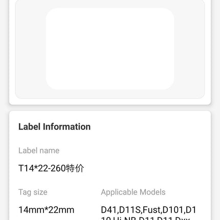 NB114 - NIIMBOT - D11 / D101 / D110 / H1S - 14X22MM - 250 LABELS PER ROLL - RECTANGLE - WHITE (5 ROLLS)